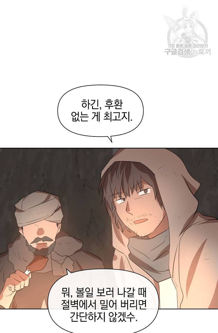 황금숲 6화 3