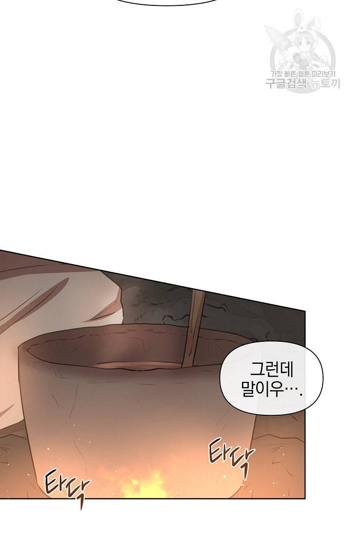황금숲 6화 4
