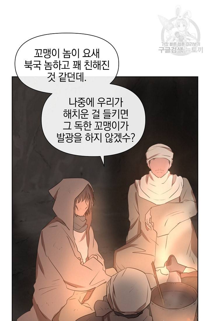황금숲 6화 5