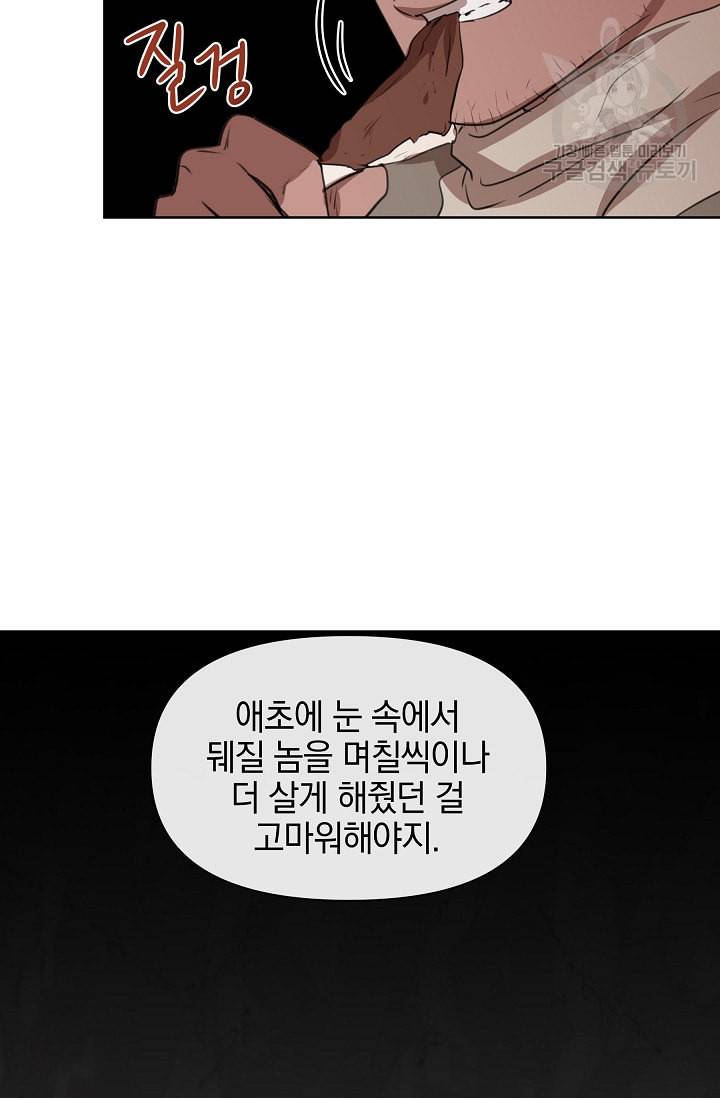 황금숲 6화 7