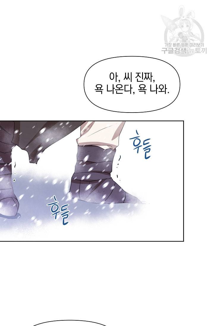 황금숲 6화 11