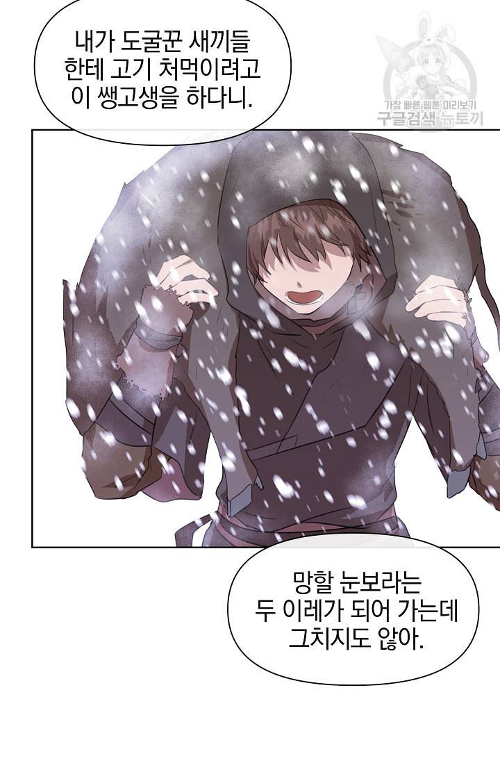 황금숲 6화 12