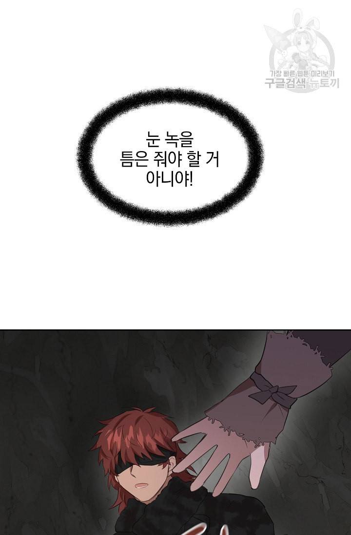 황금숲 6화 13