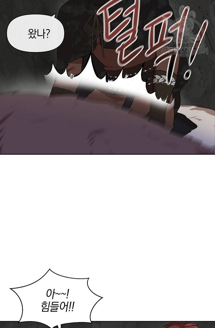 황금숲 6화 14
