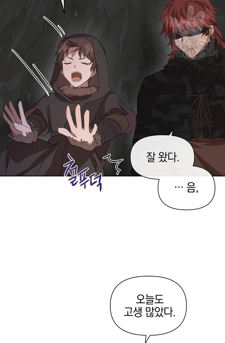 황금숲 6화 15