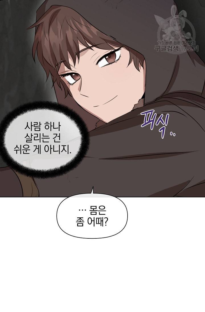 황금숲 6화 17