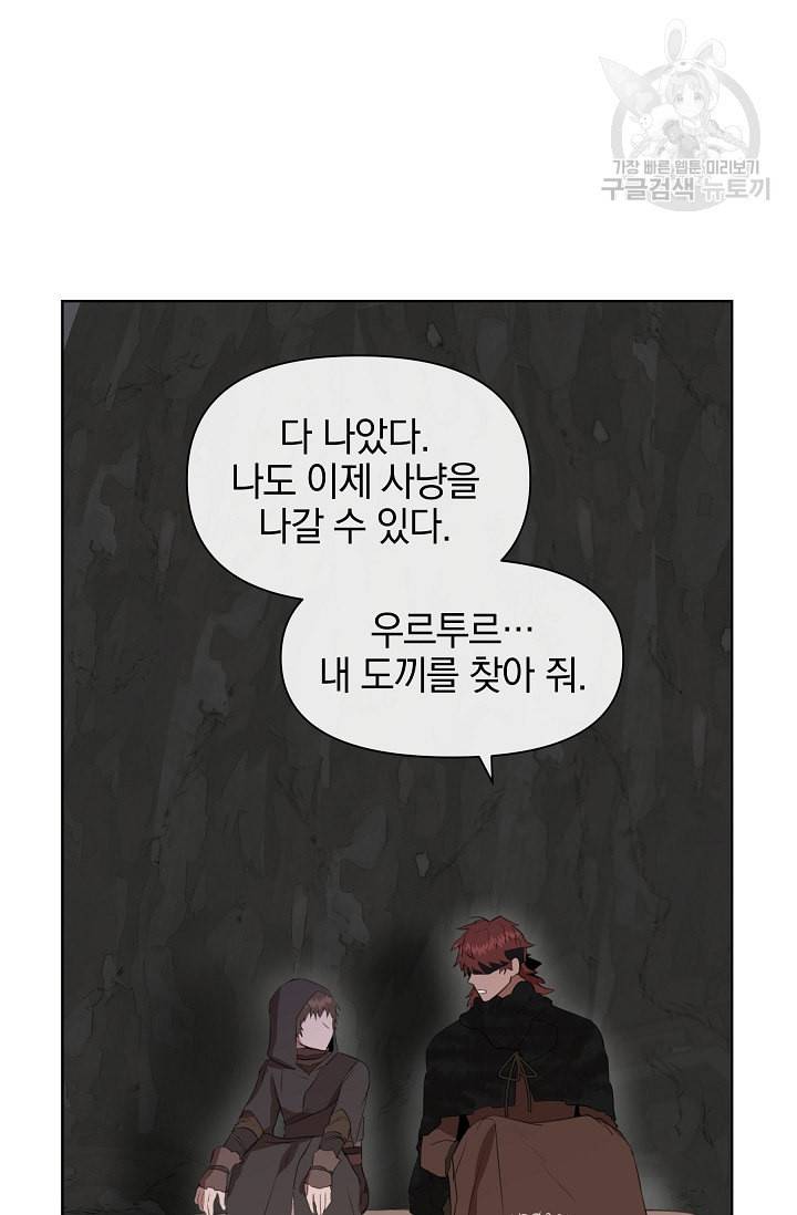 황금숲 6화 18
