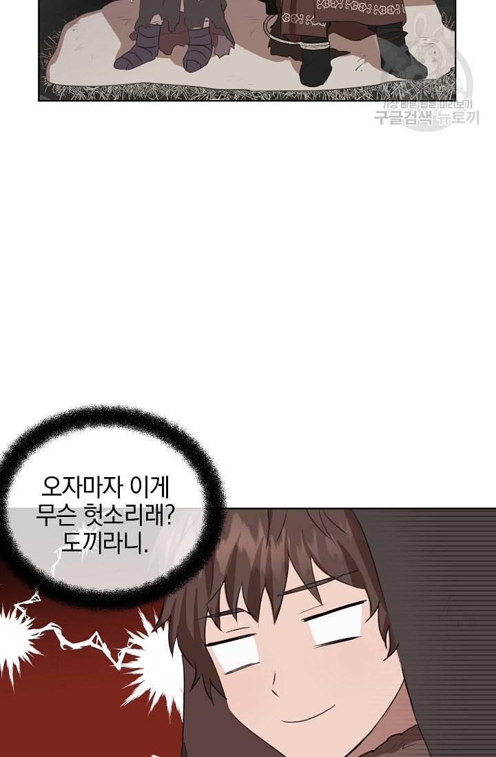 황금숲 6화 19