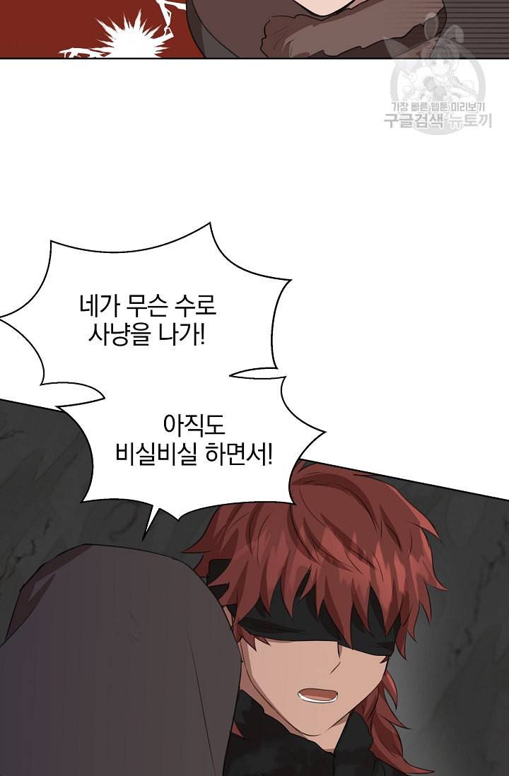 황금숲 6화 20