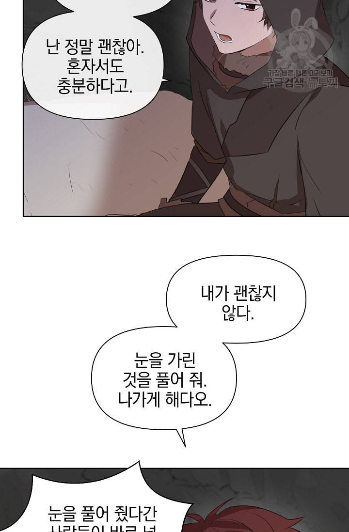 황금숲 6화 22