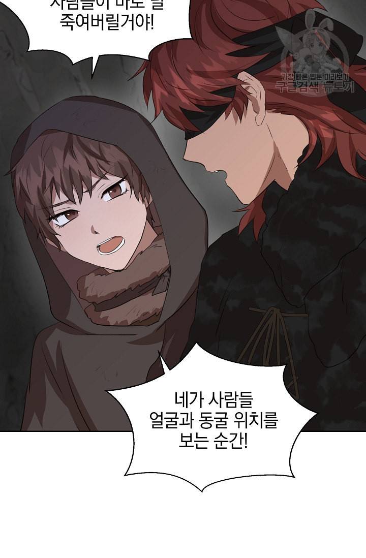 황금숲 6화 23