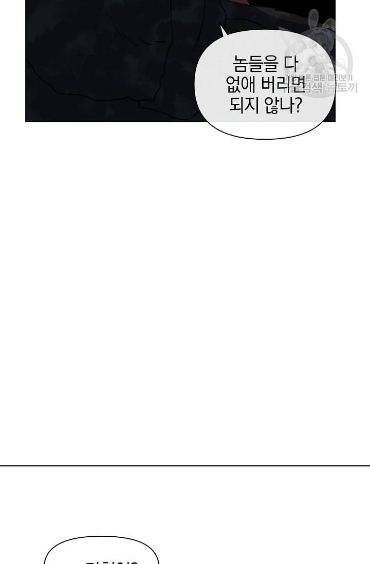 황금숲 6화 25