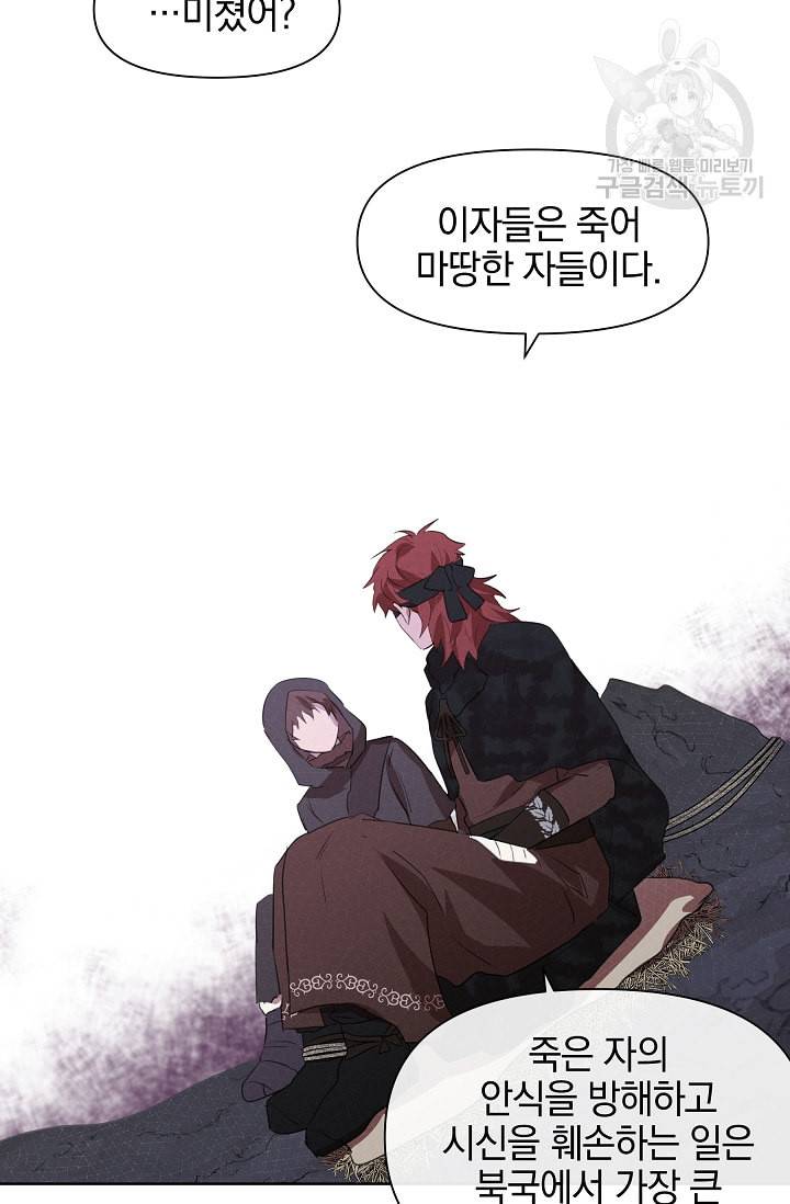 황금숲 6화 26