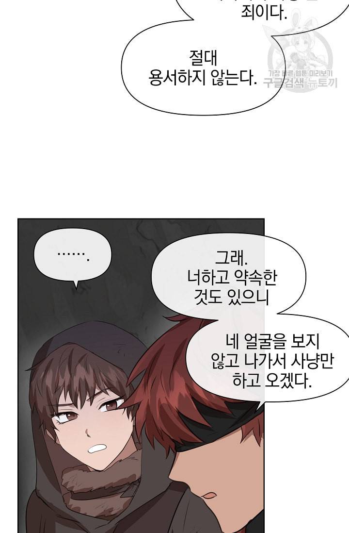 황금숲 6화 27