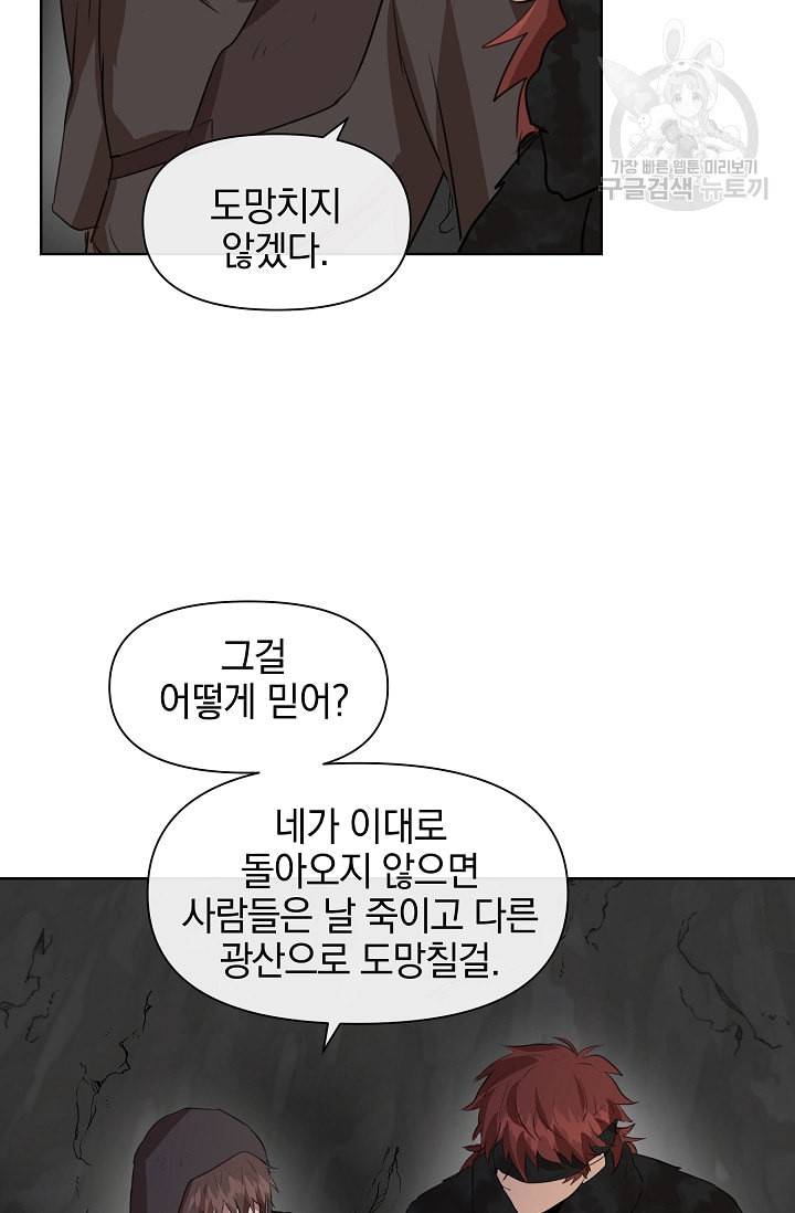 황금숲 6화 28
