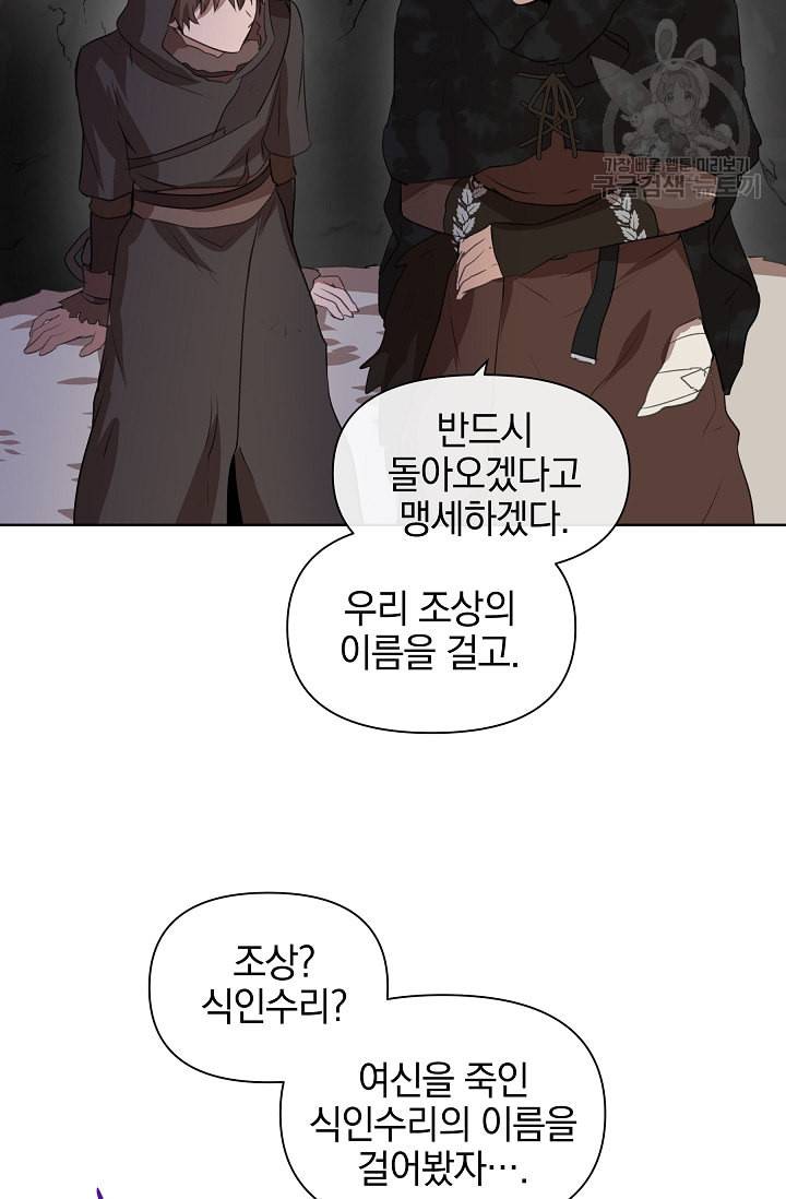 황금숲 6화 29