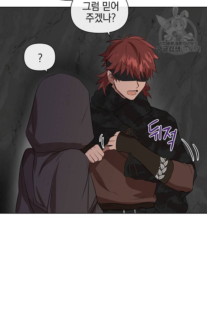 황금숲 6화 31