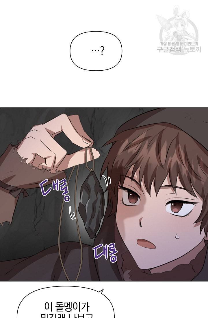 황금숲 6화 33