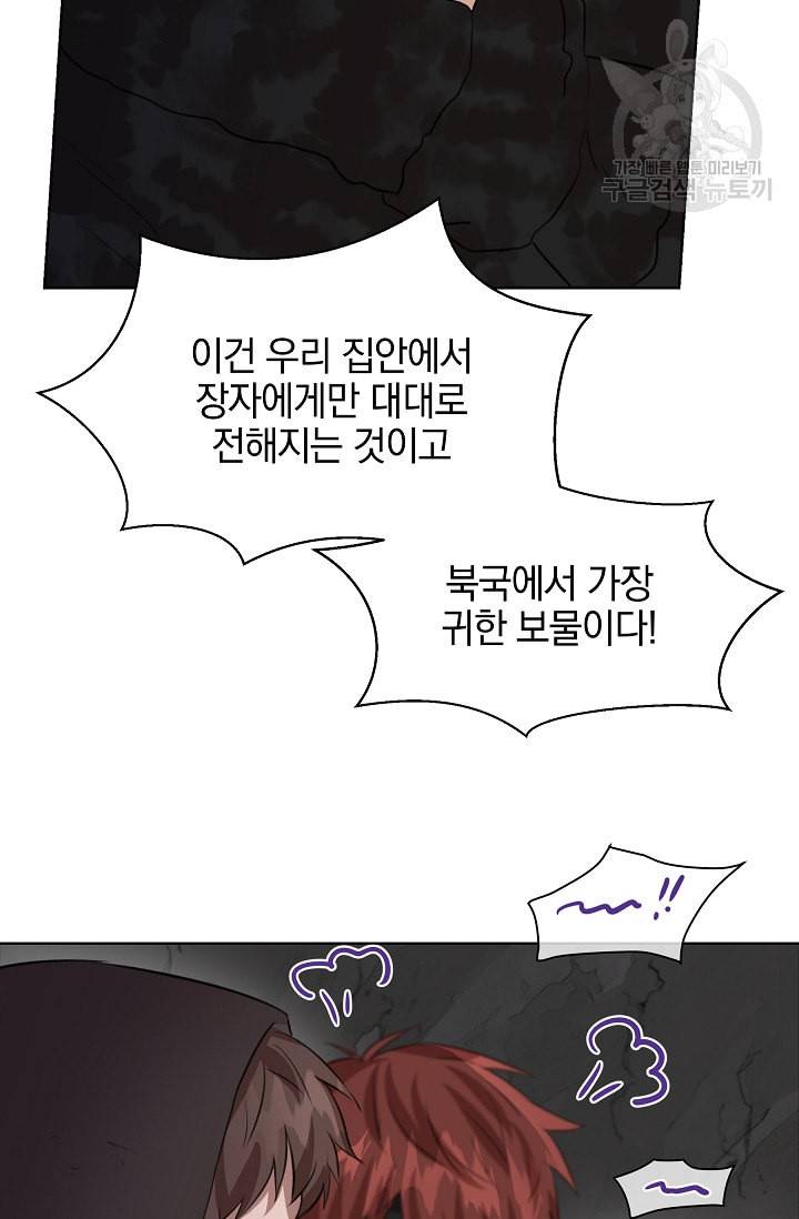 황금숲 6화 35