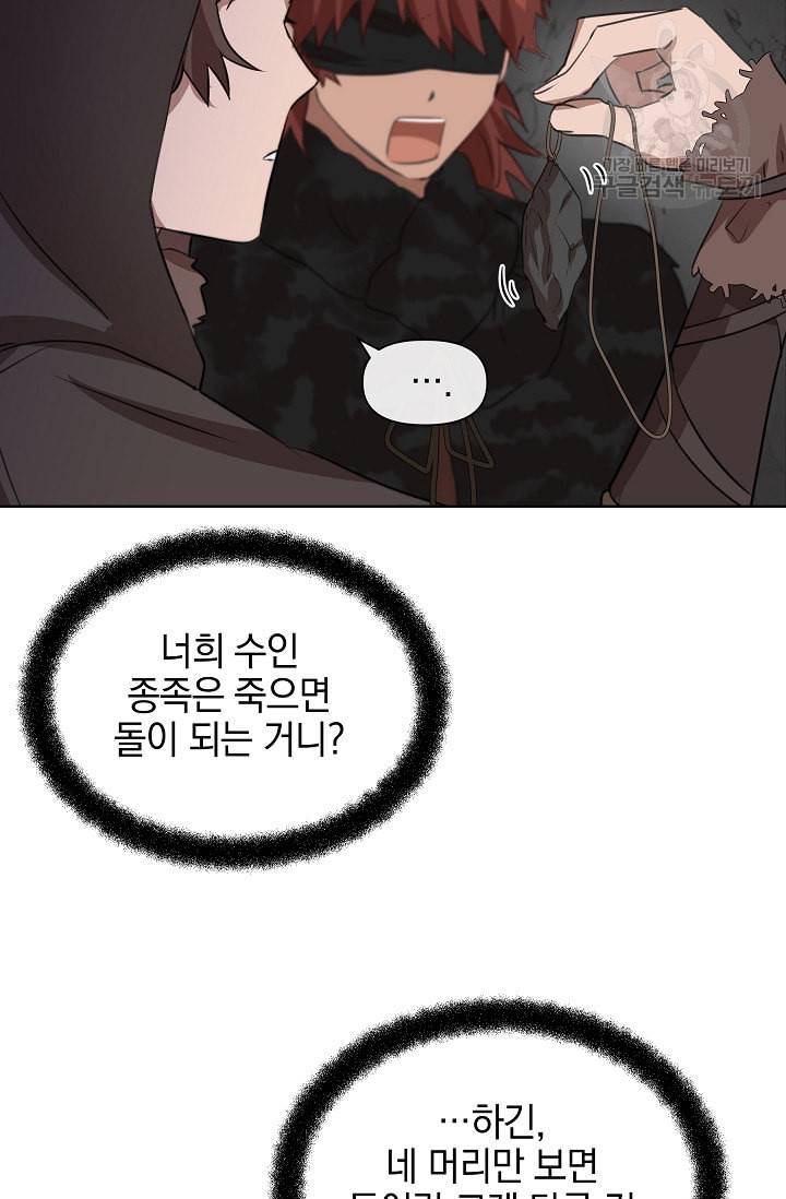 황금숲 6화 36