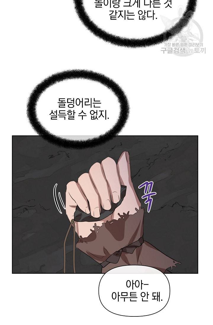 황금숲 6화 37