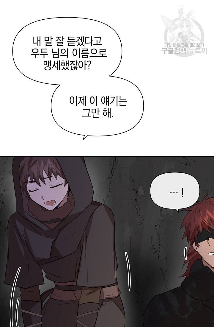 황금숲 6화 38