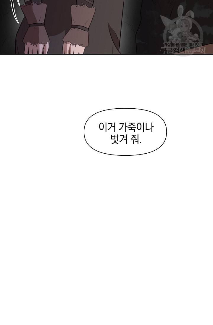 황금숲 6화 39
