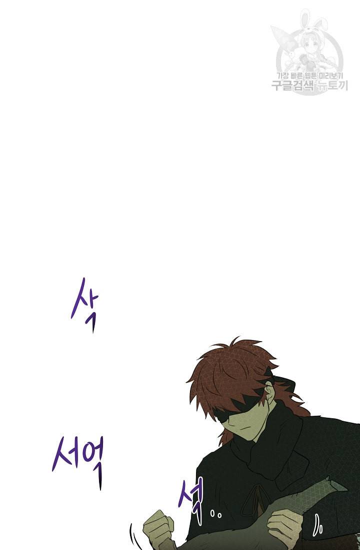 황금숲 6화 40