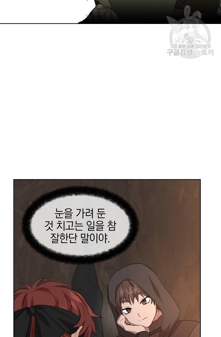 황금숲 6화 41
