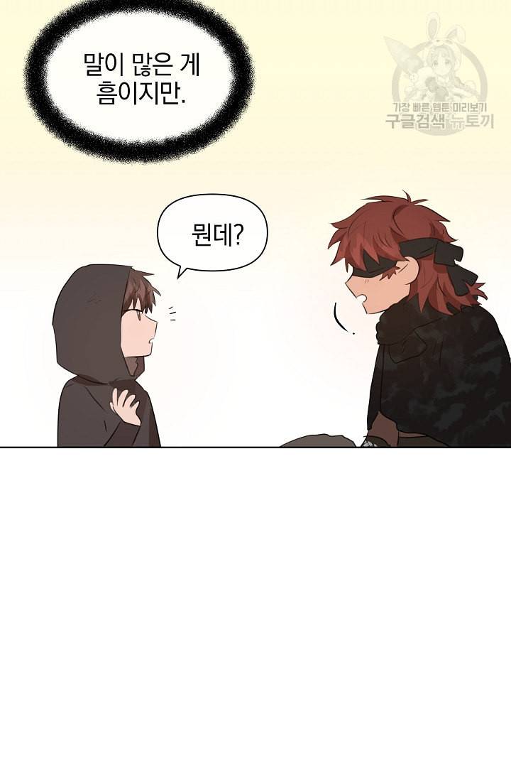 황금숲 6화 43