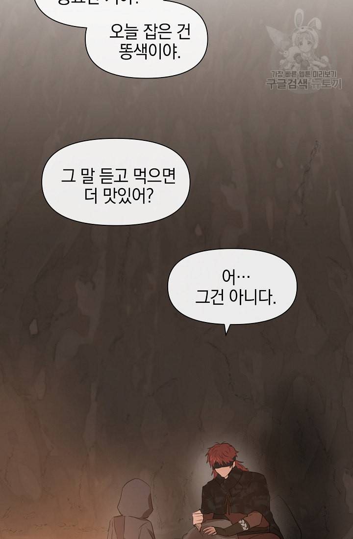 황금숲 6화 45
