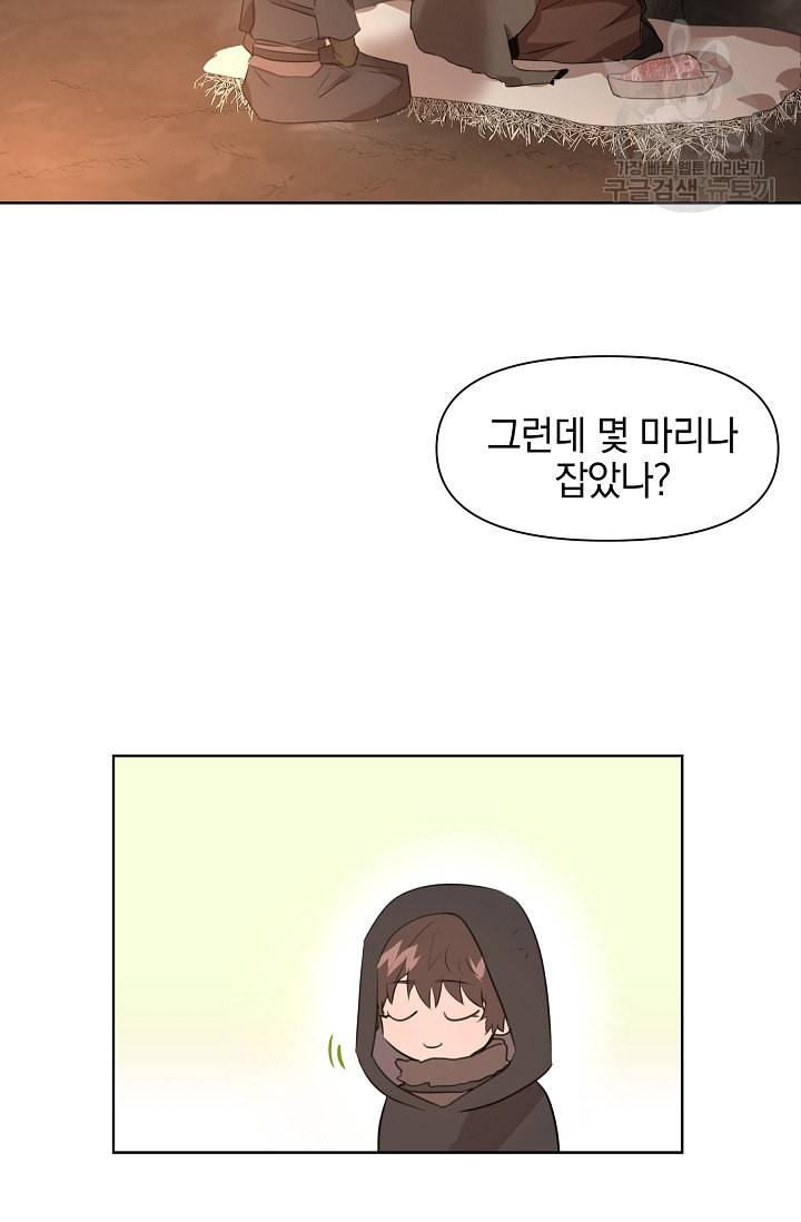 황금숲 6화 46