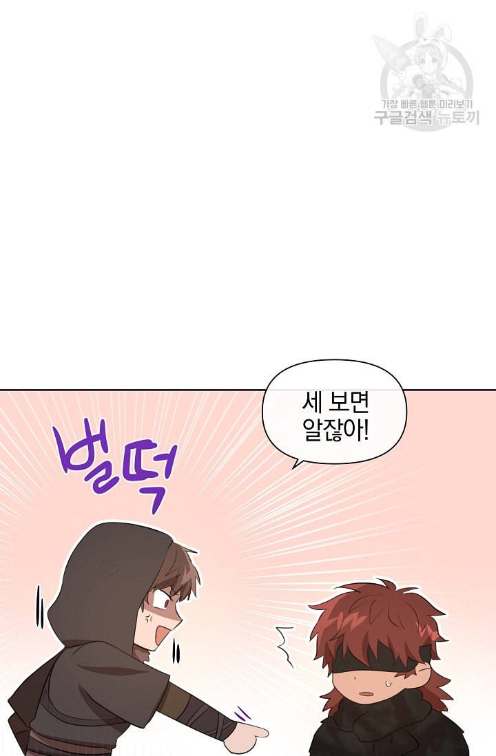황금숲 6화 47