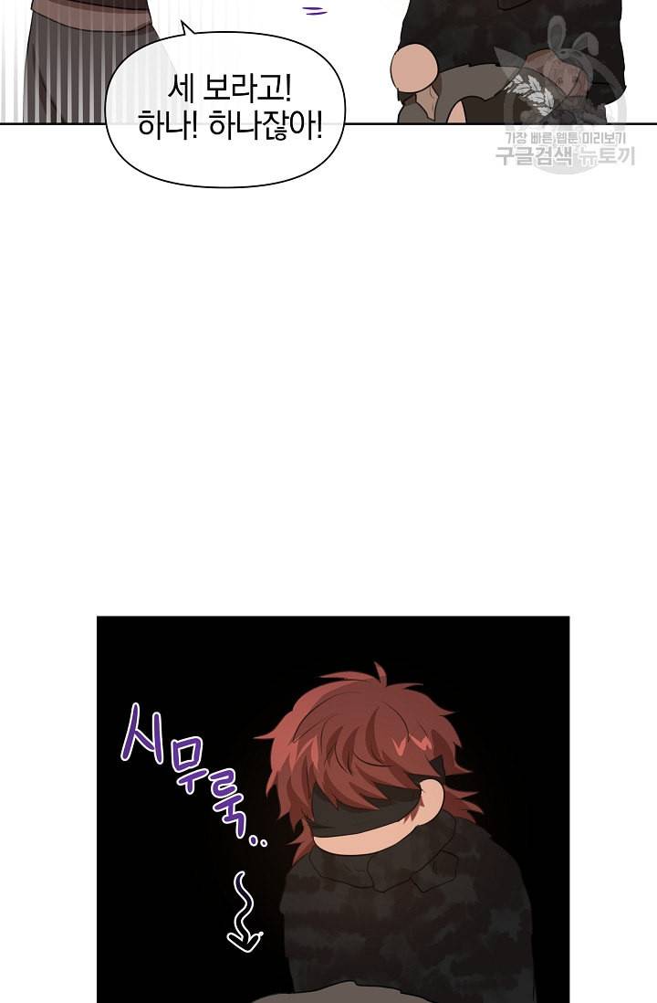 황금숲 6화 48