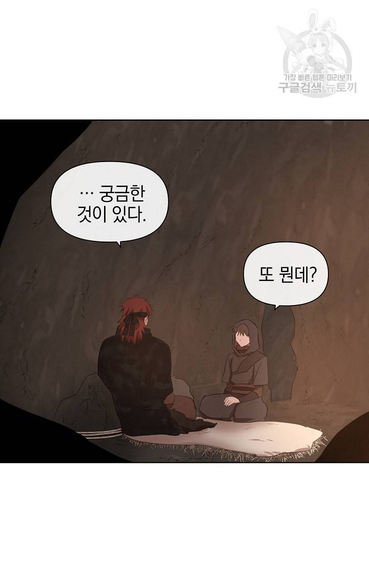 황금숲 6화 50