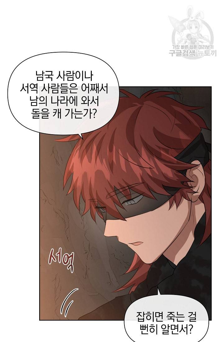 황금숲 6화 51