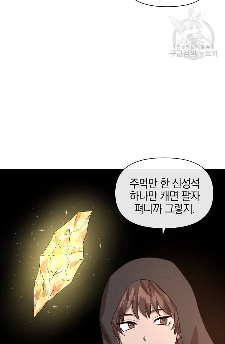 황금숲 6화 52