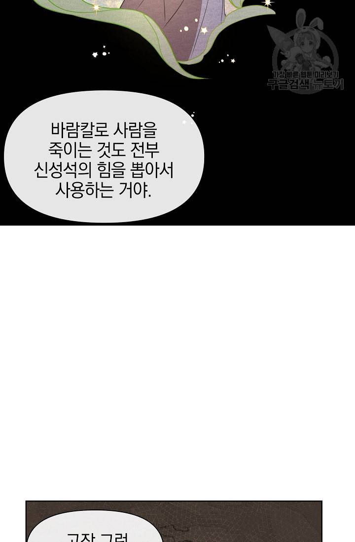 황금숲 6화 55
