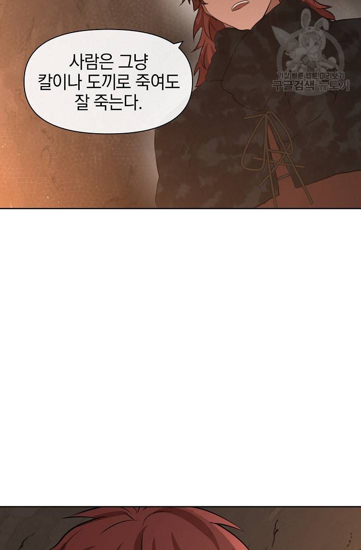 황금숲 6화 58