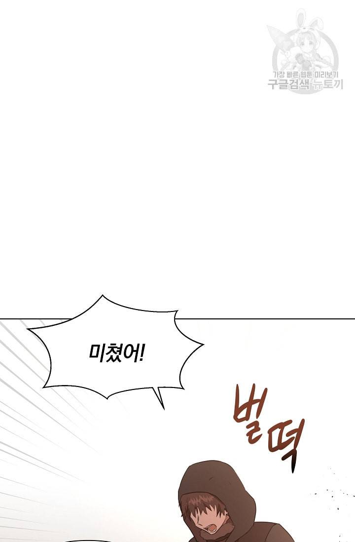 황금숲 6화 61