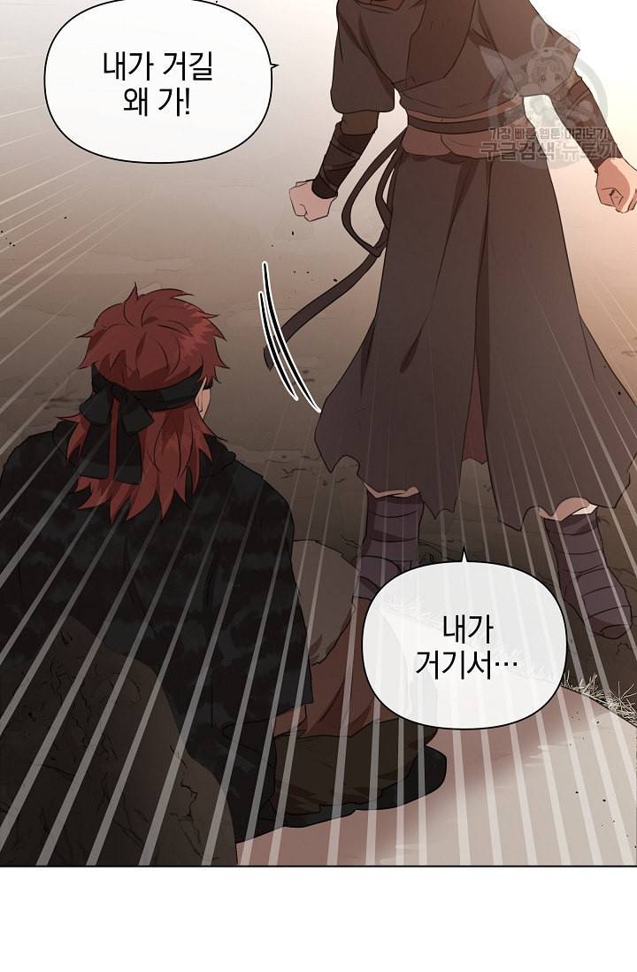 황금숲 6화 62