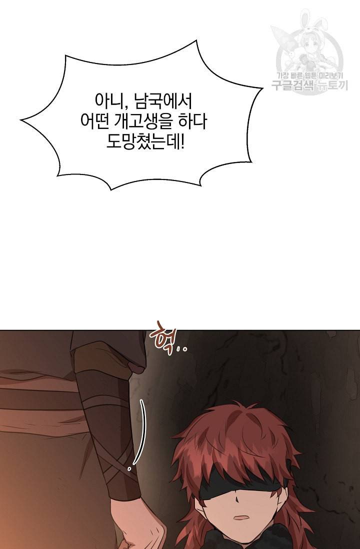 황금숲 6화 63