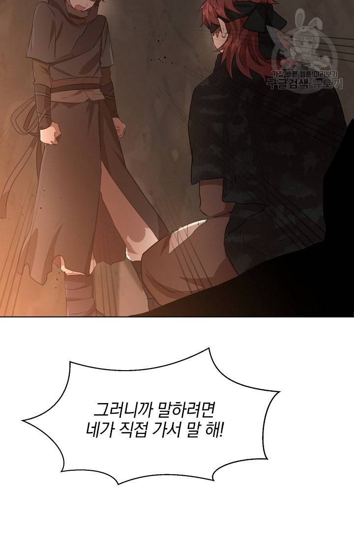 황금숲 6화 67