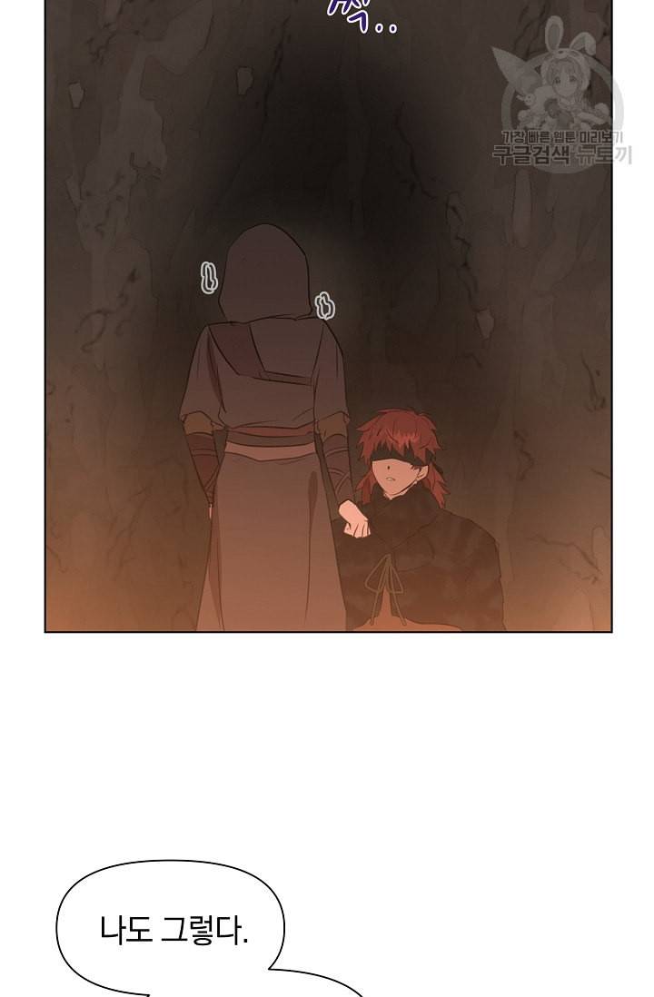 황금숲 6화 69