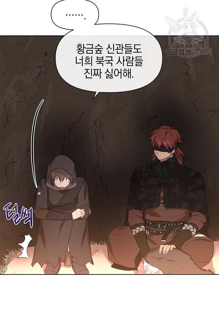 황금숲 6화 71