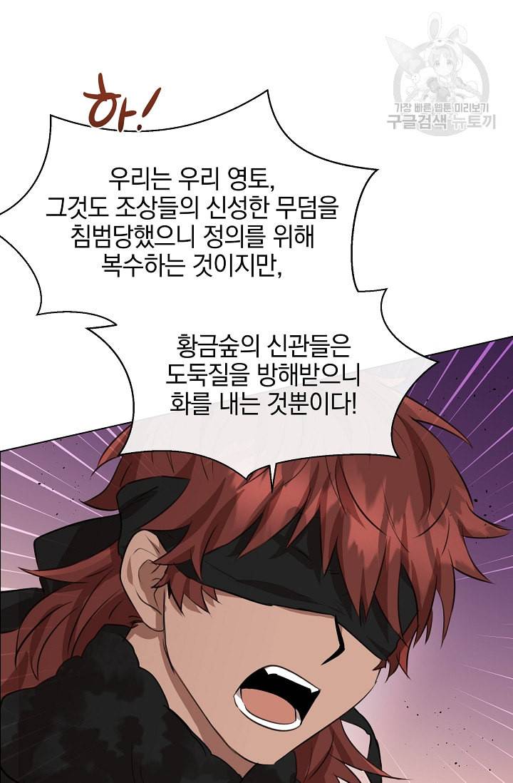 황금숲 6화 73