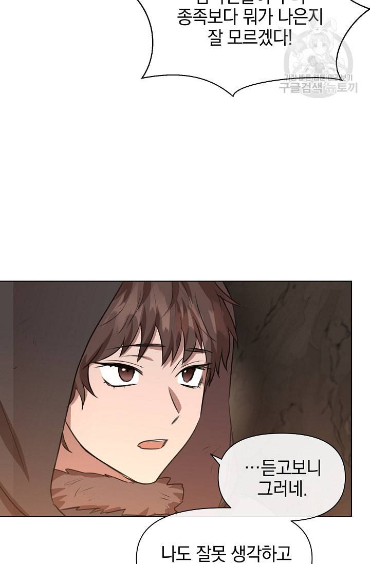 황금숲 6화 76