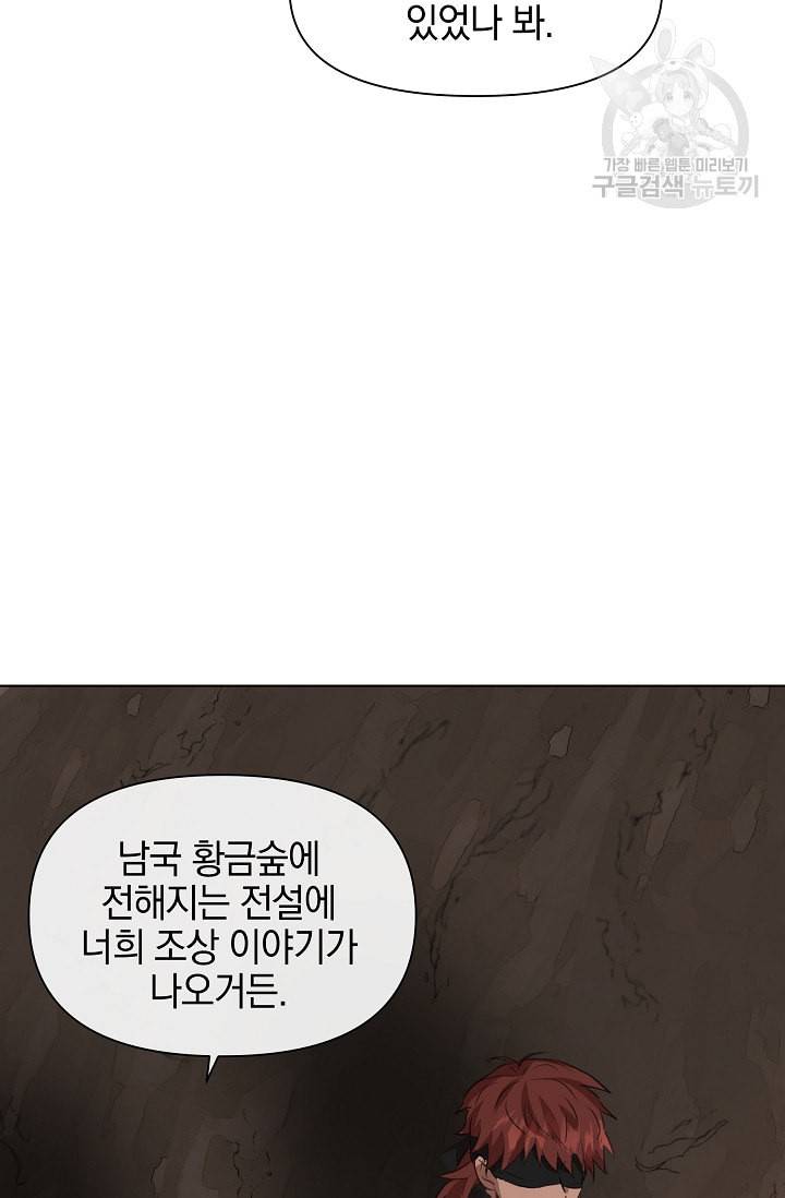 황금숲 6화 77
