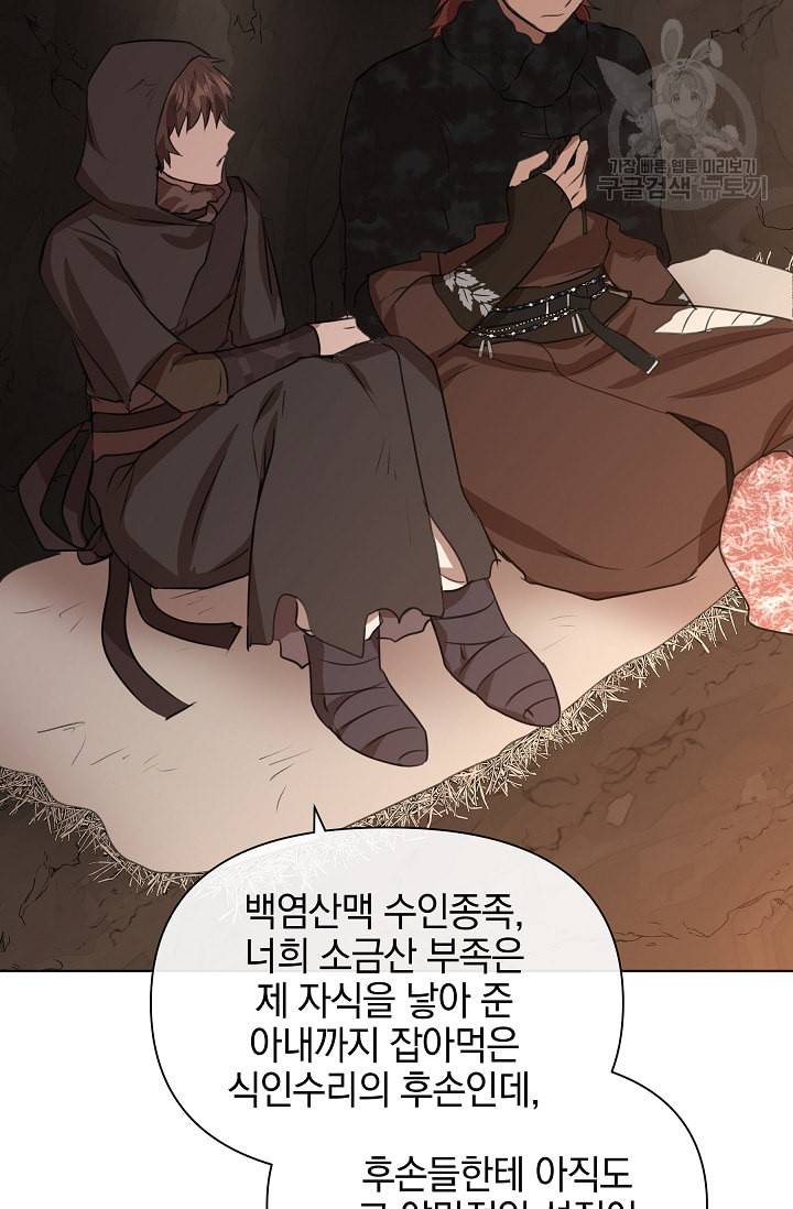 황금숲 6화 78