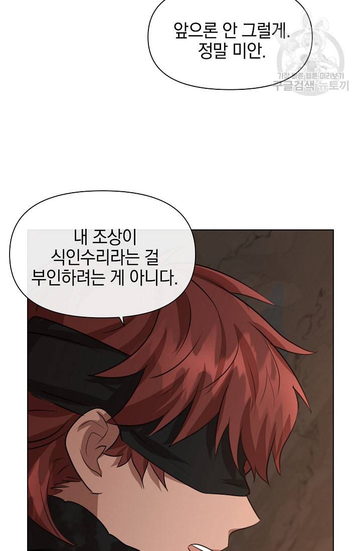 황금숲 6화 80